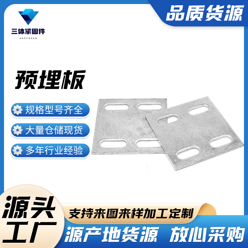 静宁三体金属制品